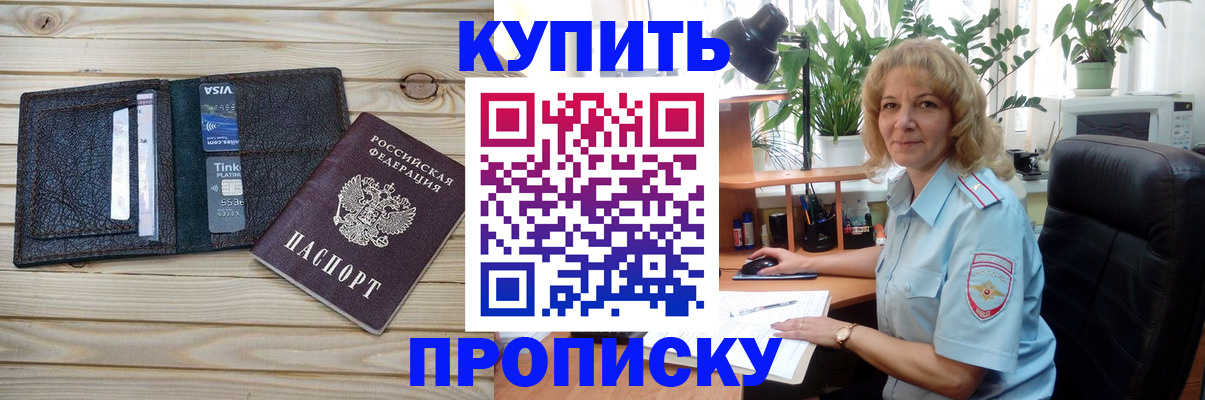 временная прописка в Елабуге